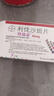 【原研进口】拜瑞妥 利伐沙班片20mg*7片/盒 实拍图