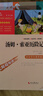 汤姆索亚历险记  快乐读书吧六年级下册推荐阅读 无障碍阅读 小学生课外推荐阅读书目 有习题万物复书六年级 实拍图
