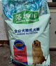 麦富迪狗粮 藻趣儿狗粮成犬粮牛肉螺旋藻 均衡营养2.5kg 实拍图