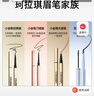 Color Key珂拉琪小金筷眉笔防水防汗持久新手易画送女友老婆生日礼物 实拍图