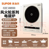 苏泊尔（SUPOR）风火轮系列电磁炉家用连续猛火电陶炉二级能效电磁灶电池炉电炉一体炫彩微晶整板电火灶C22-IA855D 实拍图