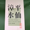 七春漳平水仙乌龙茶叶新茶兰花香浓香型夏日冷泡茶乌龙茶袋装25g 实拍图