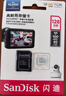 闪迪（SanDisk）128GB TF（MicroSD）4K内存卡 行车记录仪 监控摄像头专用 循环录制10,000小时 高耐用存储卡 实拍图