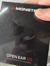 魔声（Monster）魔声Open Ear 101 无线蓝牙耳机 实拍图