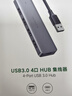 绿联 USB3.0扩展器扩展坞多接口 分线器高速4口集线器HUB拓展坞 笔记本电脑一拖多转换器转接头延长线 实拍图