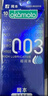 冈本（OKAMOTO）避孕套 003蓝金超润滑10片 男女用超薄安全套套成人情趣计生用品 实拍图