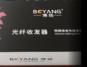博扬（BOYANG）千兆双纤单模光纤收发器 光电转换器  防雷LC接口 25公里外置电源一台光电收发器 BY-WG811S 实拍图