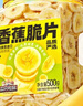 三只松鼠香蕉片500g/罐 东南亚进口香蕉干脆片蜜饯果干下午茶儿童休闲零食 实拍图