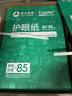 亚太森博本色护眼打印纸A4 80g500张*5包一箱 学生复印纸 近视防控认证 整箱2500张【加厚款】 实拍图