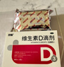 双鲸 维生素D滴剂(胶囊型）维生素d3 400单位*60粒预防维生素D缺乏性佝偻病 婴幼儿童成人促钙吸收补钙d3 实拍图
