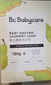 babycare婴儿洗衣皂专用肥皂宝宝内衣皂香皂15块装（西柚+樱桃甜+英国梨） 实拍图