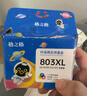 格之格803墨盒 适用惠普1112墨盒hp2132 2131 2623 2600 2621墨盒2622 1111 2130打印机hp803墨盒彩色可加墨 实拍图