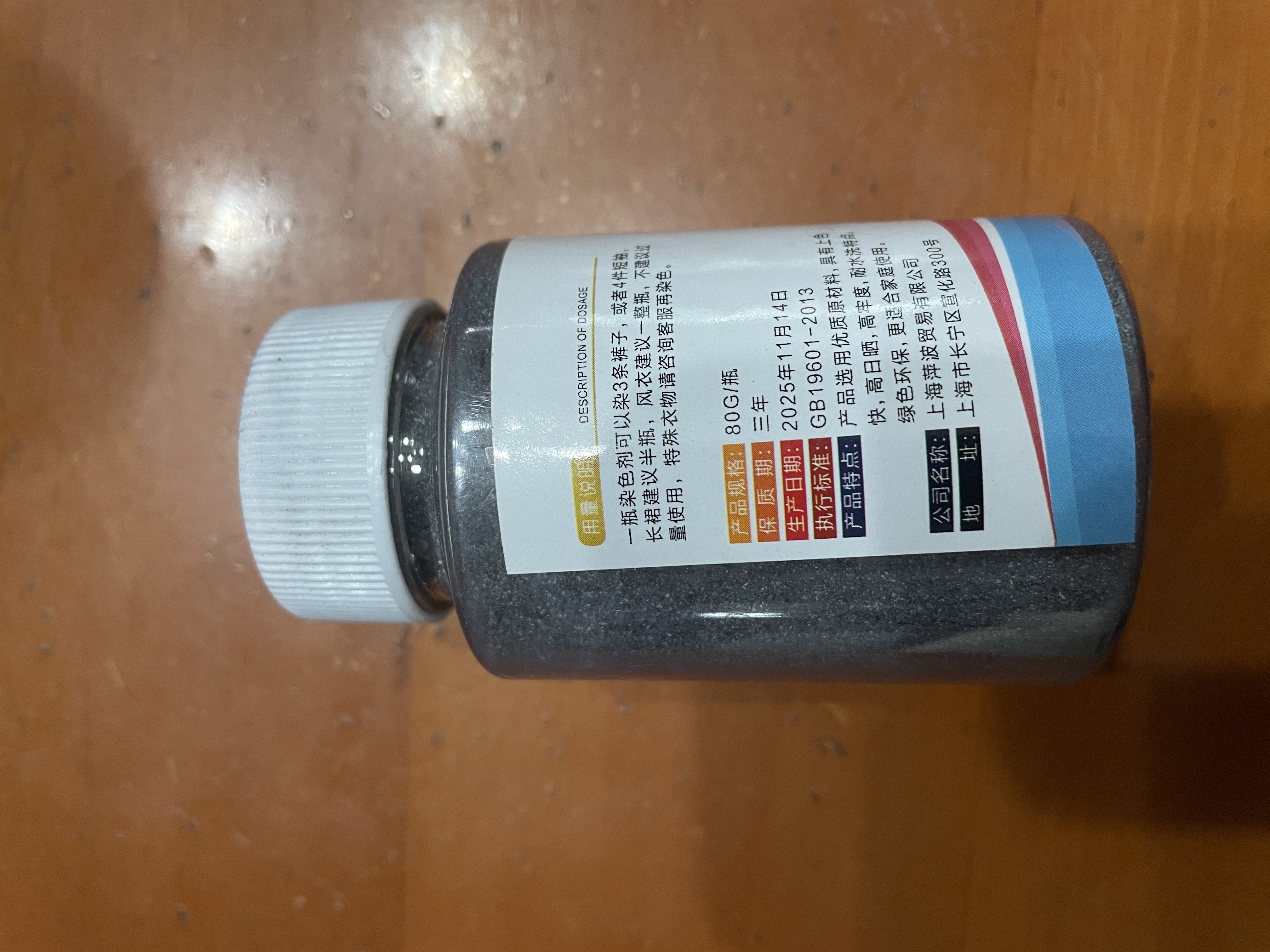 皇家染坊染衣服染料棉麻牛仔免煮旧衣服翻新衣服染色剂染料不褪色不掉色 深蓝色 实拍图