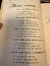 AI职场写作：无须再记提示词，人机共创好文章（新时代·职场新技能） 实拍图