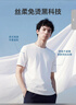 京东京造50支液氨抗皱男士t恤男短袖男款纯棉打底衫内搭春季衣服 白色 L 实拍图