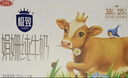 三元极致娟姗纯牛奶整箱250ml*10盒 整箱礼盒【新老包装随机发货】 实拍图