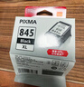 佳能（Canon）PG-845XL 大容量黑色墨盒(适用MG3080/MG2580S/MG2400/TS3480/TS3380/TR4580) 实拍图