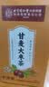 内廷上用北京同仁堂甘麦大枣茶包汤免煮泡水颗粒150g小枣煮水搭倪海厦药材 实拍图