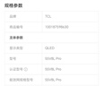 TCL电视 55V8L Pro 55英寸 1000Hz高刷 QLED量子点 3GB+64GB大内存 4K 护眼电视 实拍图