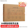 西玛A4凭证盒 单封口600g牛卡纸305*220*50mm 10个/包 a4记账凭证纸会计档案装订盒HZ352 实拍图