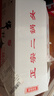 牛栏山二锅头白酒 小扁瓶 白牛二 清香型白酒 56度 100ml*40瓶 整箱装 实拍图