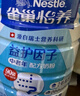 雀巢（Nestle）怡养益护因子中老年奶粉高钙900g*2送礼送长辈 成人奶粉 实拍图