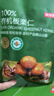 京东京造鲜来多100%有机板栗仁500g/10袋即食糯叽整颗栗子长辈滋补 团购礼 实拍图