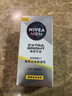 妮维雅（NIVEA）男士护肤品补水保湿防晒亮肤乳液面霜 焕亮光泽保湿乳45g 送男友 实拍图