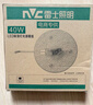 雷士（NVC）led灯盘吸顶替换灯芯灯泡灯板圆形磁吸灯条光源模组40瓦白光6500K 实拍图