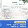 星火英语初中英语短文填空1000题七八九年级中考适用新题型全套专项训练200节视频讲节课初一初二初三传统文化时文习题详解人教版外研版通用练习题 开学季 实拍图