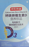 京东京造 钙铁锌VD3柠檬酸钙液体钙3盒 维生素d儿童钙1岁钙片补钙长高 实拍图