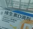 星鲨维生素D滴剂 30粒维生素d3儿童3-12岁1-3岁婴幼儿0-6个月青少年11-17岁促钙吸收京东自营大药房全年龄段可用 实拍图