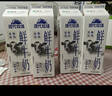 每日鲜语【PLUS爆款】蒙牛现代牧场鲜牛奶960ml*4瓶 日期包新鲜 实拍图
