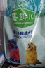 麦富迪狗粮 藻趣儿狗粮成犬粮牛肉螺旋藻 均衡营养15kg/30斤 实拍图