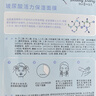 我的美丽日志 日记保湿补水贴片面膜5片 玻尿酸补水面膜 实拍图