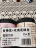 半山农 白梅花玫瑰花茶60克 白梅花干花茶绿萼梅结养生节茶搭玫瑰花茶 实拍图