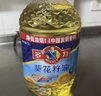 多力经典葵花籽油5L+238ml食用油物理压榨零反式脂肪酸 实拍图