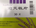 莉芙敏 Remifemin 莉芙敏片 0.28g*30片 实拍图