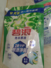 碧浪除菌洗衣原液夏日海风50g*4袋试用装旅行装 1次去黄 7天抑味 实拍图