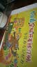4-5岁?七田真全脑开发练习册：专注力与记忆力（3册小套）  实拍图
