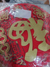 新新精艺福字贴4个装乔迁之喜装饰搬家礼物入新居装饰年会窗花大门贴窗贴 实拍图