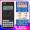 伊达时 科学计算器FC-991CN中文版大学生电路复数相量反三角函数解方程考研考试专用进制转换矩阵统计 991CN+ 中文版 黑色 实拍图