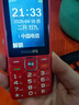 飞利浦（PHILIPS）E536 老年人手机4G全网通新款老年机超长待机大字体大声音中小学生老人专用备用按键功能机 绚丽红 实拍图