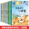 名家获奖一年级必读绘本课外阅读书籍注音版全套10册正版图书 有声伴读竖着爬的小螃蟹老师推荐适合小学1年级2看的课外书3-5-6岁以上孩子儿童绘本故事书带拼音幼儿读物新图书 幼儿园经典书单小中大班早教书 实拍图