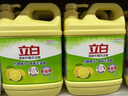 立白柠檬洗洁精大桶整箱12kg 去油不伤手餐馆食堂商用批发装随机发货 实拍图
