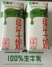 蒙牛纯牛奶钻包200ml*24盒 电商定制 实拍图