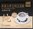 十月稻田 米她她 高蛋白纯黑豆豆浆粉(20g*20条) 无糖添加豆浆 冲饮早餐 实拍图