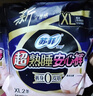 苏菲超薄0皮筋超熟睡安心裤XL码40条囤货装安睡裤裤型卫生巾京东自营 实拍图