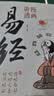 易经入门（2021新版，国学导师、“百家讲坛”主讲人傅佩荣经典作品。随书附赠教学视频与学习挂图（六十四卦卦图+易经思维导图）） 实拍图