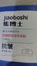 焦博士法令纹贴提拉紧致抗皱嘴角皱纹八字纹法令纹去除神器睡觉3盒 实拍图